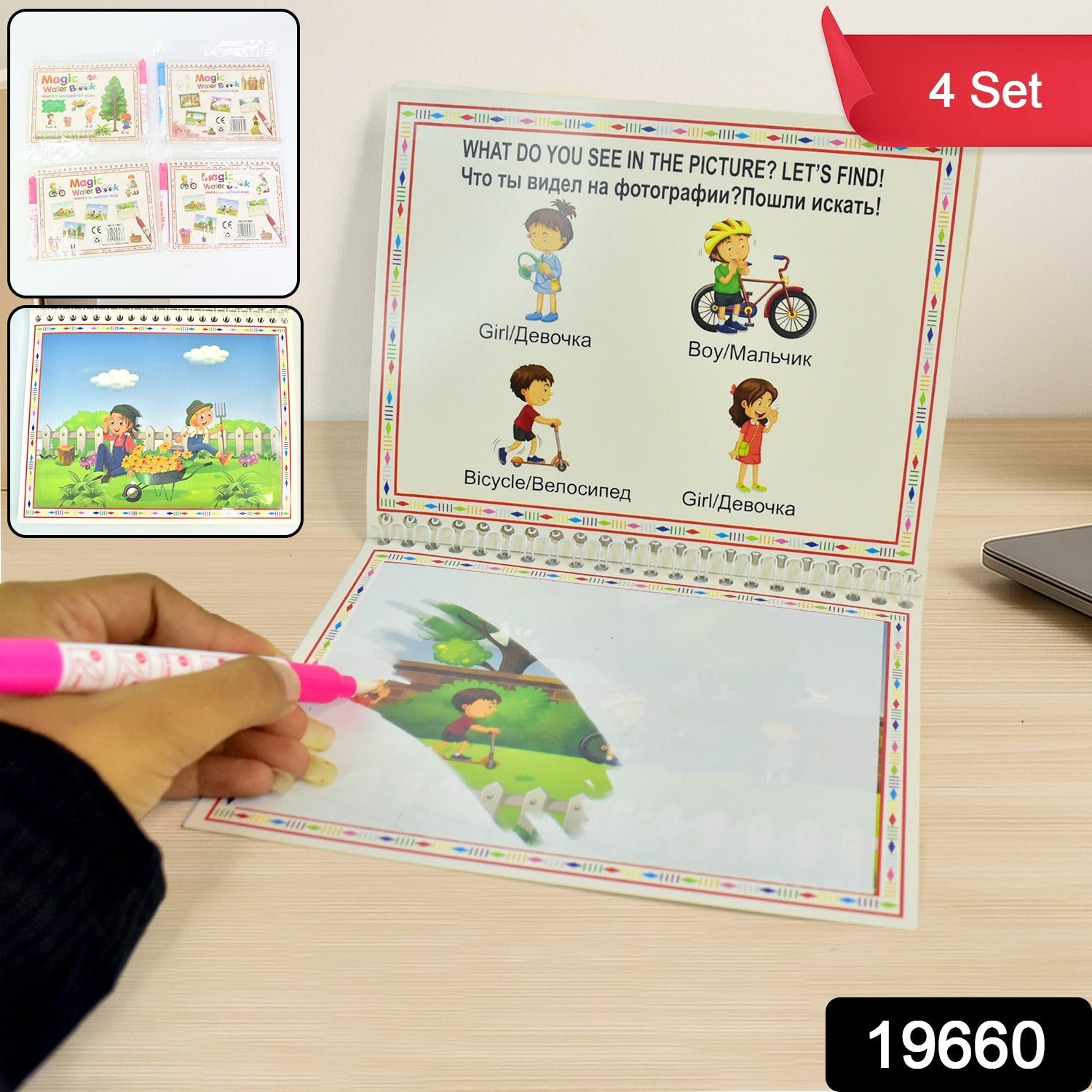 Children’s Drawing Activity Water Book (4 Set)